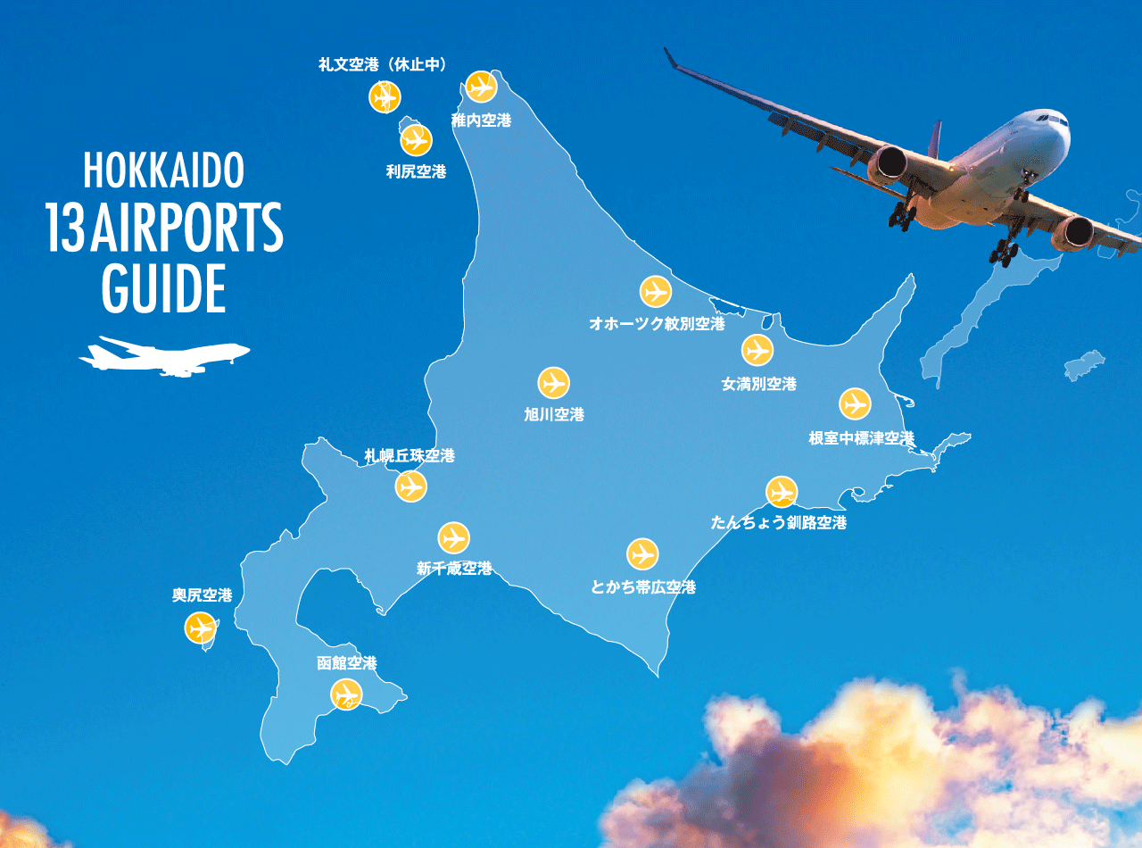 HOKKAIDO 13AIRPORTS GUIDE