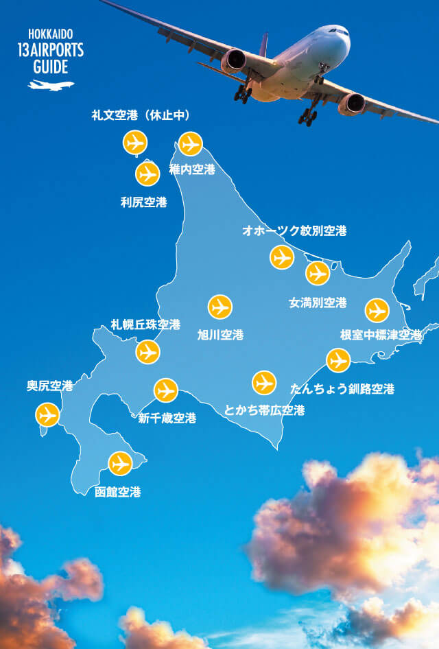 HOKKAIDO 13AIRPORTS GUIDE