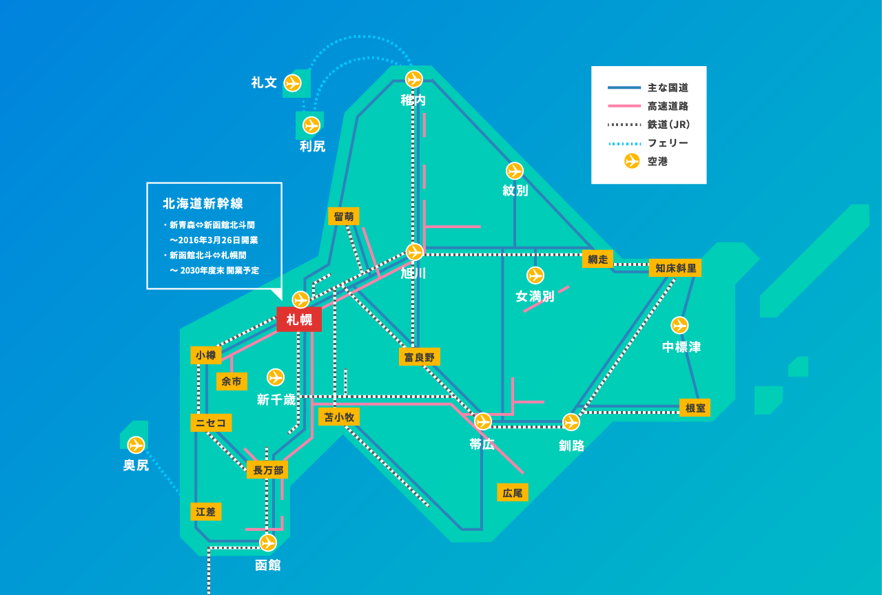 HOKKAIDO 13AIRPORTS GUIDE